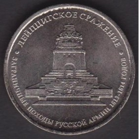 RUSSIA 5 Roubles 2012...