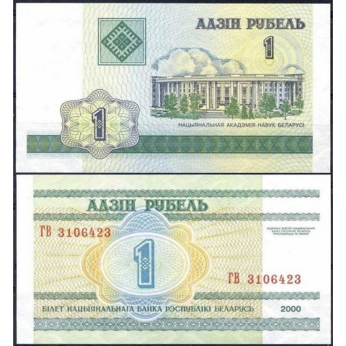BELARUS 1 Ruble 2000