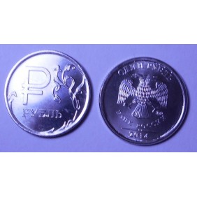 RUSSIA 1 Rouble 2014