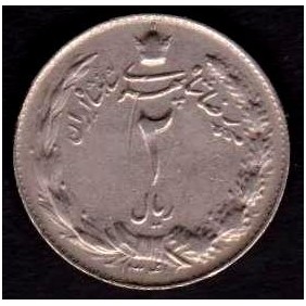 IRAN 2 Rials SH 1341 (1962)