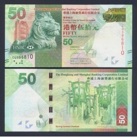 HONG KONG 50 Dollars 2013