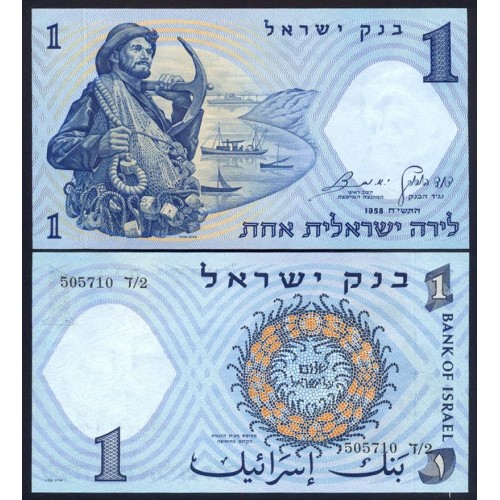 ISRAEL 1 Lira 1958