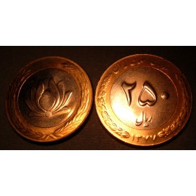 IRAN 250 Rials SH 1377...