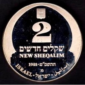 ISRAEL 2 New Sheqalim 1988...