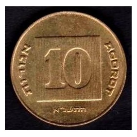 ISRAEL 10 Agorot 1991