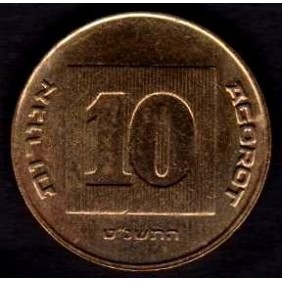 ISRAEL 10 Agorot 1999