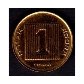 ISRAEL 1 Agora 1986