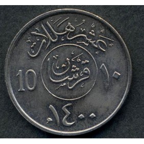 SAUDI ARABIA 10 Halala AH...