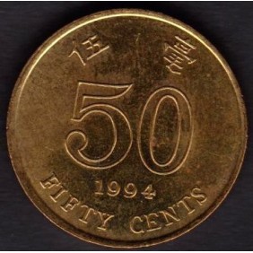 HONG KONG 50 Cents 1994