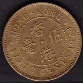 HONG KONG 50 Cents 1978