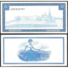 TATARSTAN 50 Shamil 1996