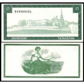 TATARSTAN 50 Shamil 1996