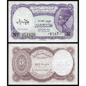 EGYPT 5 Piastres 1971