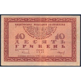 UKRAINE 10 Hryven 1918
