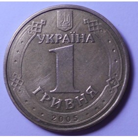 UKRAINE 1 Hryvnia 2005...