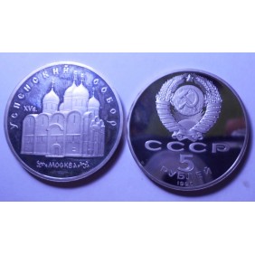 RUSSIA 5 Roubles 1990...