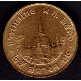 THAILAND 25 Satang 1993...