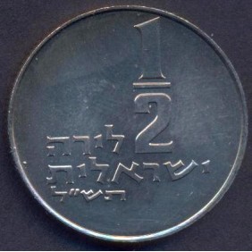 ISRAEL 1/2 Lira 1970