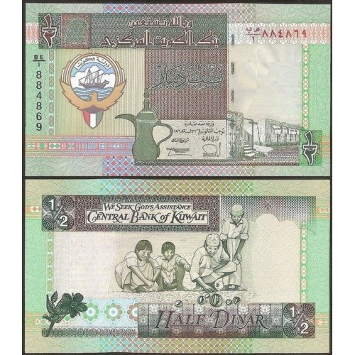 KUWAIT 1/2 Dinar L.1968 (1994)