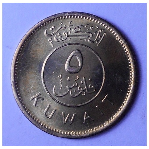 KUWAIT 5 Fils 1997