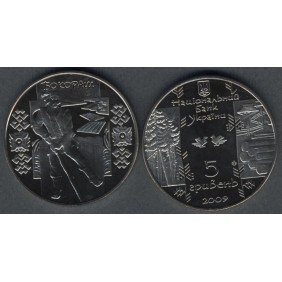 UKRAINE 5 Hryven 2009...