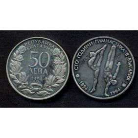 BULGARIA 50 Leva 1994 Olympics