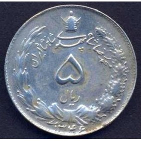 IRAN 5 Rials SH 1346 (1967)
