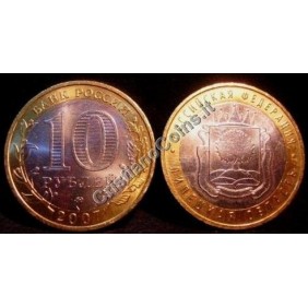 RUSSIA 10 Roubles 2007...
