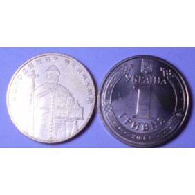 UKRAINE 1 Hryvnia 2011...