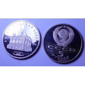 RUSSIA 5 Roubles 1991...