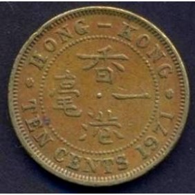 HONG KONG 10 Cents 1971 H