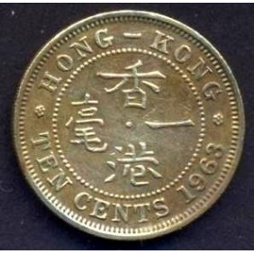 HONG KONG 10 Cents 1963