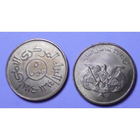 YEMEN ARAB REPUBLIC 5 Fils...