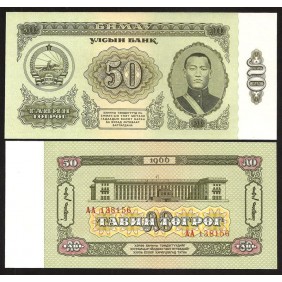 MONGOLIA 50 Tugrik 1966