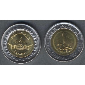 EGYPT 1 Pound 2015 Suez...