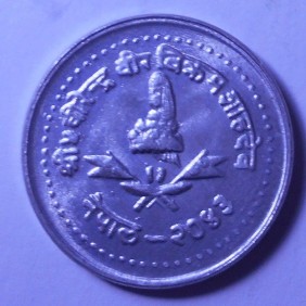 NEPAL 10 Paisa 1986 (VS2043)