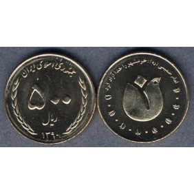 IRAN 500 Rials SH 1390...
