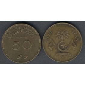 MALDIVE 50 Laari 1979 rare