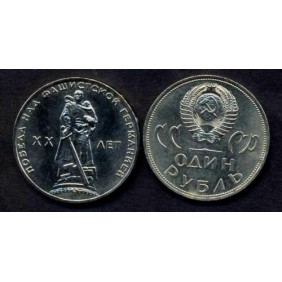 RUSSIA 1 Rouble 1965...