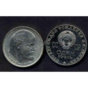 RUSSIA 1 Rouble 1970...