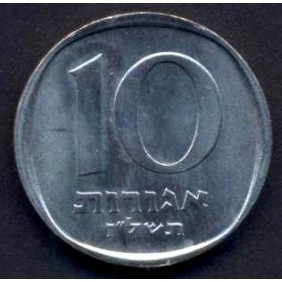 ISRAEL 10 Agorot 1977 Nickel