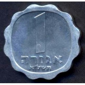 ISRAEL 1 Agora 1971
