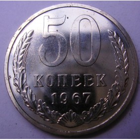 RUSSIA 50 Kopeks 1967 rare