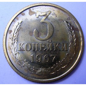 RUSSIA 3 Kopeks 1967