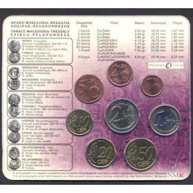 GREECE Set 2008 Official Euro