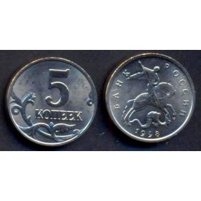 RUSSIA 5 Kopeks 1998 M