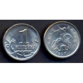 RUSSIA 1 Kopek 1997 CII