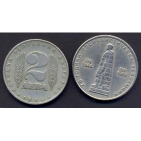 BULGARIA 2 Leva 1969...