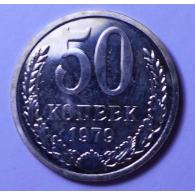RUSSIA 50 Kopeks 1979