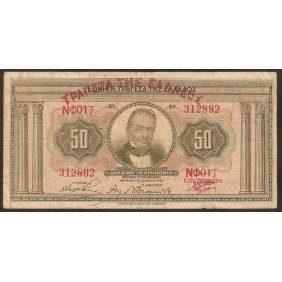 GREECE 50 Drachmai 13.05.1927